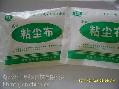 供应南昌粘尘布/长丝粘尘布\\无尘布\\汽车喷漆除尘布