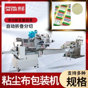 汽车粘尘布
