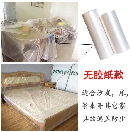 圣秀丽 防尘罩防尘布遮盖防灰尘家具床沙发家用遮尘遮灰盖布一次性塑料膜