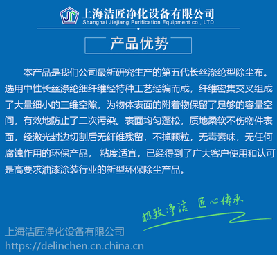 第五代汽车喷漆除尘布 上海除尘布 粘性擦试布 清洁擦布 洁匠除尘布 粘尘布 无锡粘性布 长丝涤纶型