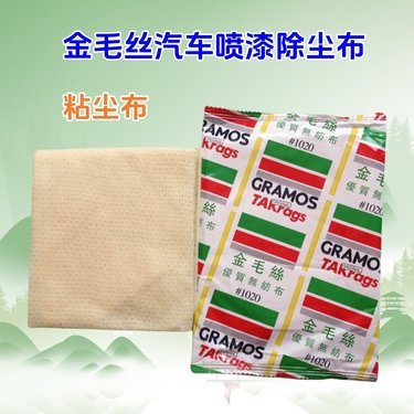 粘尘布金毛丝