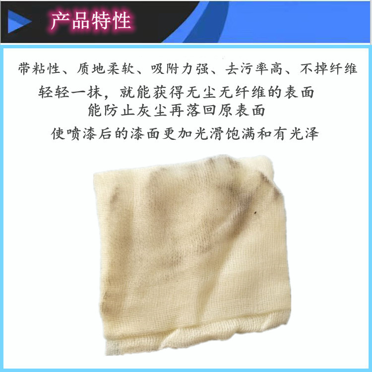 广州汽车喷漆除尘布 金毛丝1027粘尘抹布批发 粘性不掉毛粘尘布