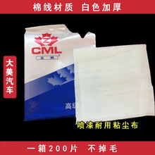 【济南除尘布】济南除尘布价格/图片_济南除尘布批发/采购_济南除尘布厂家/供应商