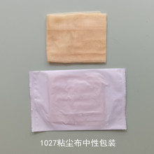 金毛丝粘尘布