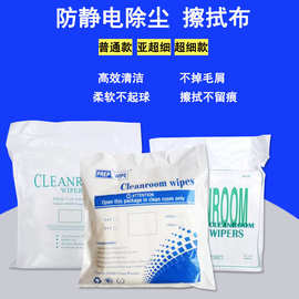 prep粘尘布