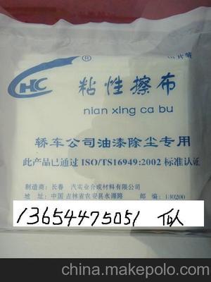 高端粘性擦布 喷漆除尘专用粘尘布 汽车厂涂装线专供图片,高端粘性擦布 喷漆除尘专用粘尘布 汽车厂涂装线专供图片大全,长春一汽实业合成材料-