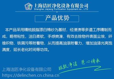 汽车喷漆除尘布 粘性纱布 粘性擦试布 清洁擦布 洁匠粘尘布 上海除尘布
