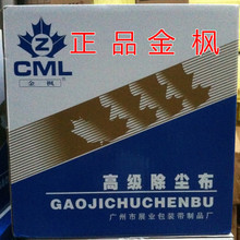 【汽车除尘布】最新最全汽车除尘布 产品参考信息