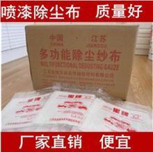 【粘尘布】最新最全粘尘布 产品参考信息