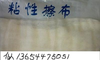 粘尘布