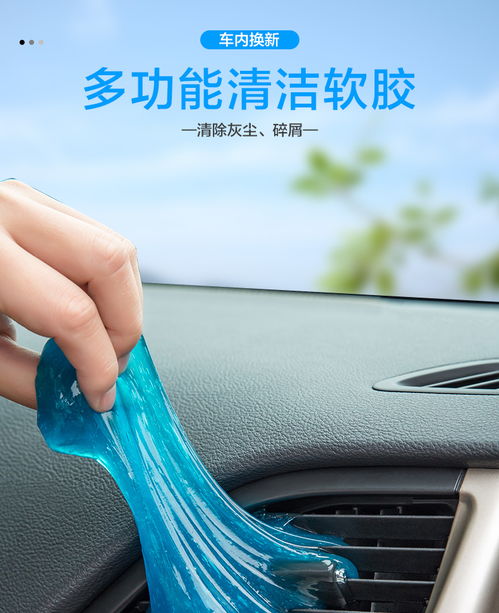 清洁软胶汽车用品车内饰出风口除尘泥清理车载粘灰尘神器黑科技