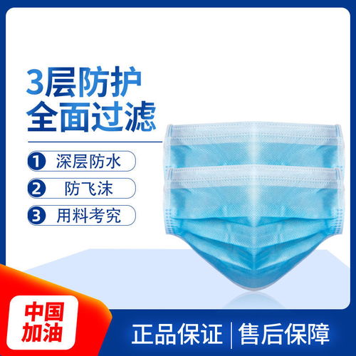 一次性使用口罩防护性成人三层内含熔喷布民用蓝色