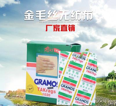 【批发金毛丝1020抹尘布 粘尘布 汽车喷漆工业擦拭粘尘无纺布】价格_厂家_图片 -