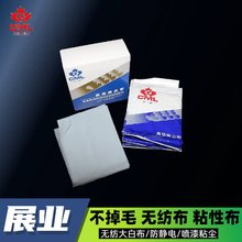 金毛丝粘尘布