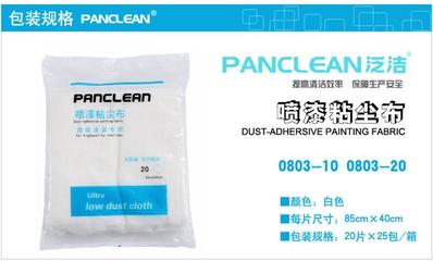 涂装车间如何清洁防护