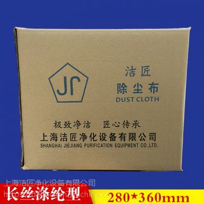 第五代汽车喷漆除尘布 上海除尘布 粘性擦试布 清洁擦布 洁匠除尘布 粘尘布 无锡粘性布 长丝涤纶型