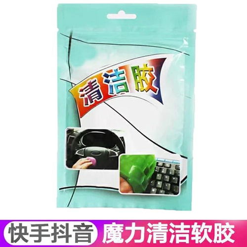 清洁软胶汽车用品清洁神器清理车内饰黑科技出风口清洗除尘泥粘灰