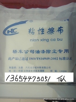 高端粘擦布 洁净级粘尘布 车厂粘性擦布 媲美进口