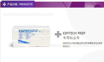 金佰利 75850 专用粘尘布 高效去污去灰 100张/包 假一赔十