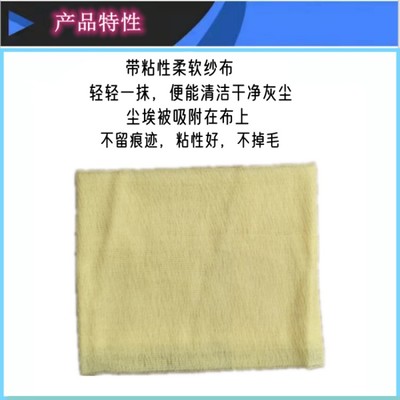 粘尘布 高效清洁的得力助手